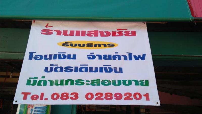 โครงการออกสำรวจและประชาสัมพันธ์การชำระภาษีป้าย,โรงเรือนและที่ดิน ประจำปี 2562  (15 ภาพ)