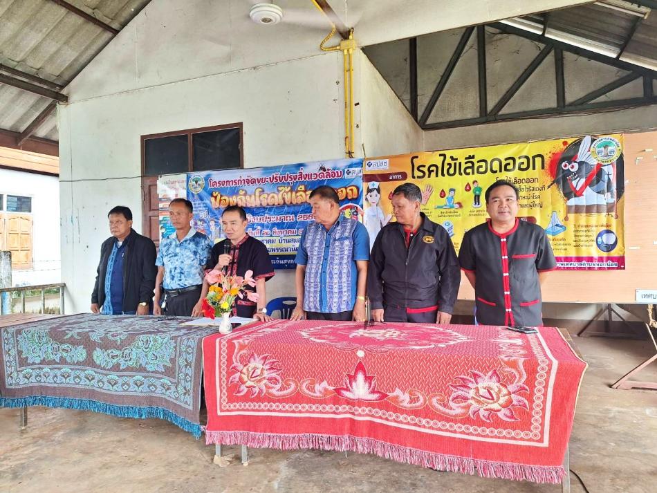 ท่านนายกเสน่ห์  วจีสิงห์ นายกเทศมนตรีตำบลพอกน้อย เป็นประธานในพิธีเปิดโครงการกำจัดขยะปรับปรุงสิ่งแวดล้อมป้องกันโรคไข้เลือดออก ณ ศาลาประชาคมบ้านสมสะอาด หมู่ 5