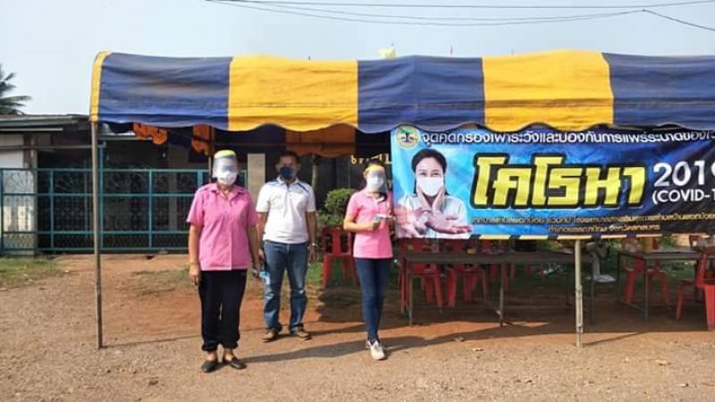 เวรประจำวันปฏิบัติหน้าที่คัดกรองบุคลากร  และประชาชนที่เข้ามาติดต่อราชการ เทศบาลตำบลพอกน้อย เพื่อป้องกันการแพร่ระบาดของเชื้อไวรัส Covid 19   