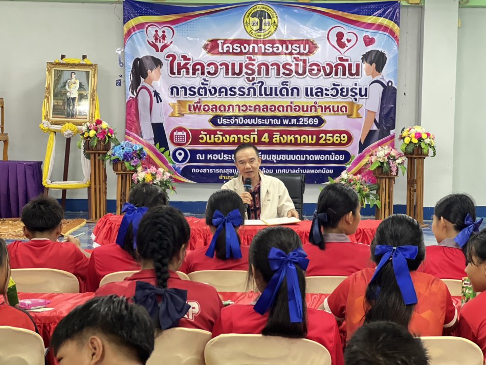 ท่านนายกเสน่ห์  วจีสิงห์ นายกเทศมนตรีตำบลพอกน้อย พร้อมคณะผู้บริหารฯ ประธานสภาฯ , รองประธานสภาฯ ,  สมาชิกสภาฯ , หัวหน้าส่วนราชการ เข้าร่วมโครงการฯ  