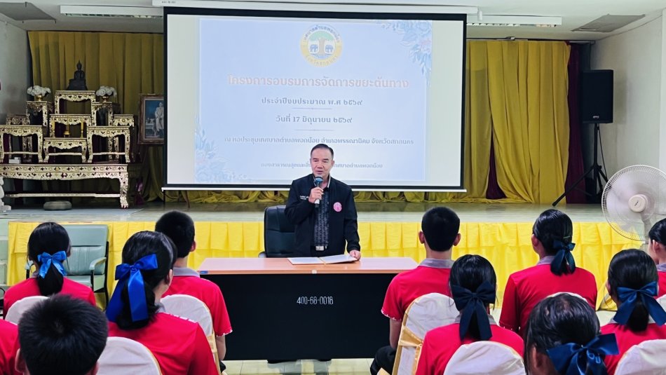 เทศบาลตำบลพอกน้อย ได้จัดทำโครงการอบรมการจัดการขยะต้นทางปีงบประมาณ พ.ศ.2569 ณ หอประชุมเทศบาลตำบลพอกน้อย 
