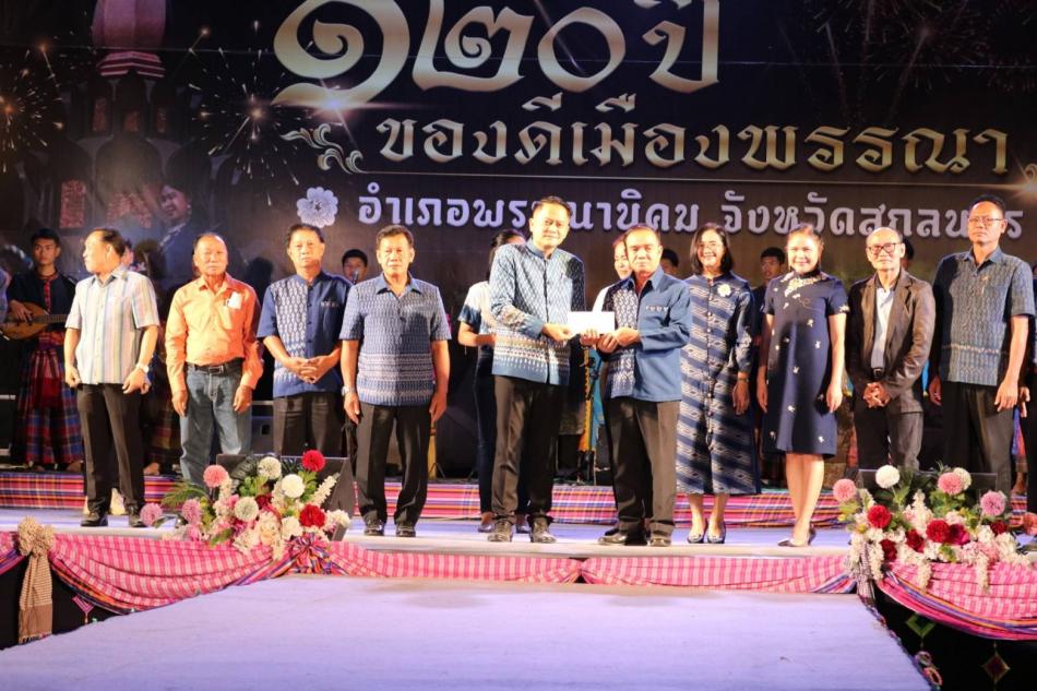 เทศบาลตำบลพอกน้อยร่วมกับอำเภอพรรณานิคม จัดฉลองงาน 120 ปี ของดีเมืองพรรณา อำเภอพรรณานิคม จังหวัดสกลนคร  ระหว่างวันที่ 7-9 ธันวาคม 2565