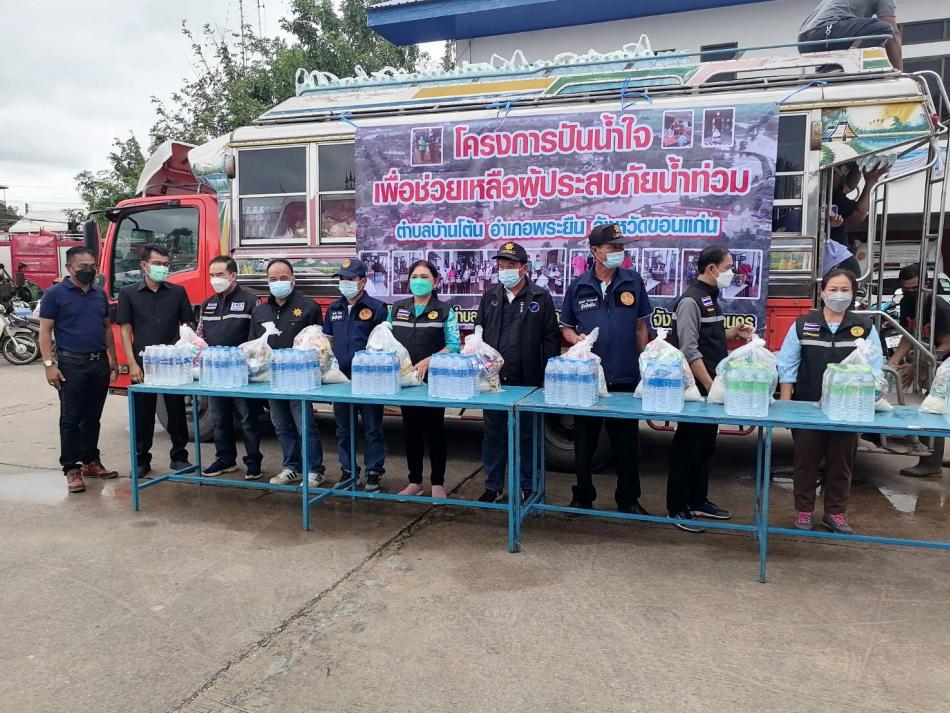 เทศบาลตำบลพอกน้อย นำโดย นายเสน่ห์ วจีสิงห์ นายกเทศมนตรี พร้อมด้วยคณะผู้บริหาร สมาชิกสภาเทศบาล พนักงานเทศบาล ร่วมกับผู้นำท้องที่ นำโดย นายไกวแก้ว นรสาร กำนันตำบลพอกน้อย พร้อมด้วยผู้ใหญ่บ้าน ได้เดินทางไปมอบสิ่งของที่ได้รับบริจาคจากชาวตำบลพอกน้อย อำเภอพรรณานิคม จังหวัดสกลนคร ให้แก่พี่น้องผู้ ประสบภัยน้ำท่วมที่ตำบลบ้านโต้น อำเภอพระยืน จังหวัดขอนแก่น